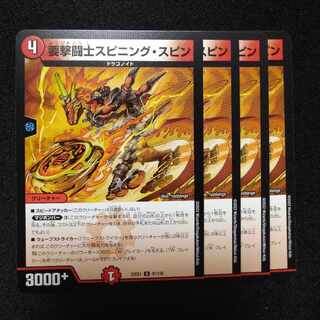 WaylayFighting士 spinning spinning U 91/130