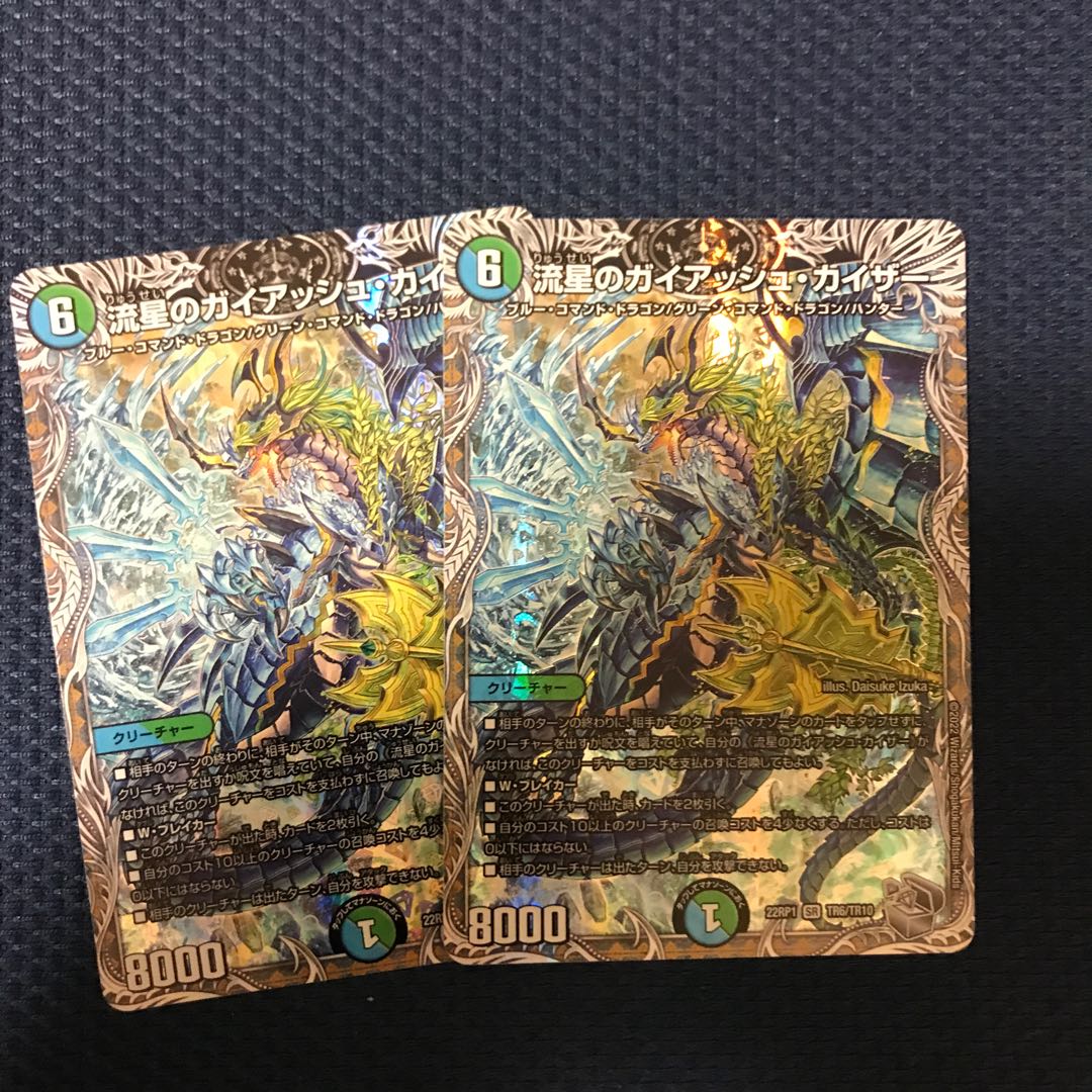 Meteor Gaiach Kaiser (Silver Treasure) SR TR6/TR10