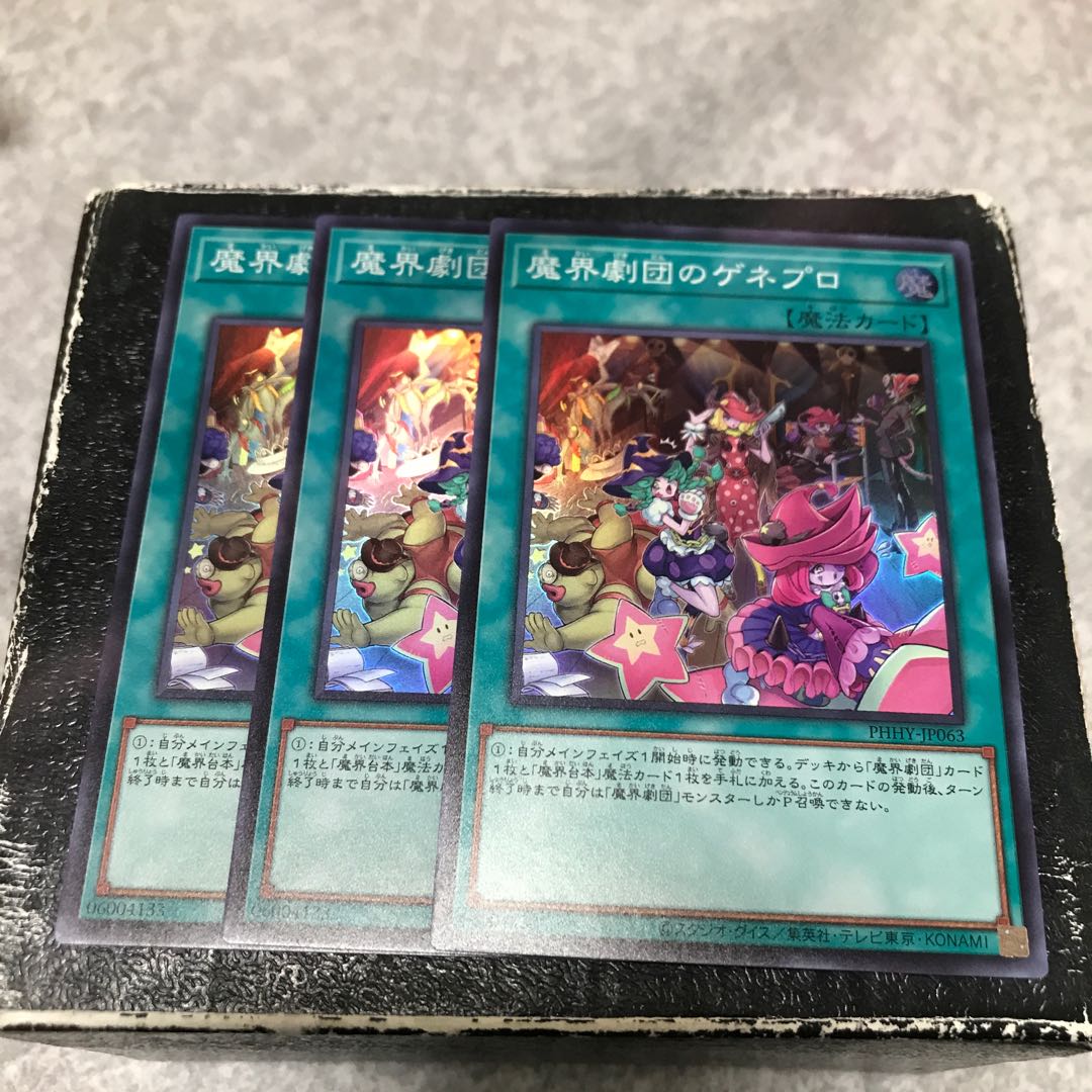 Three super-rare copies of the geneproduction of the Magic Theatre Company.