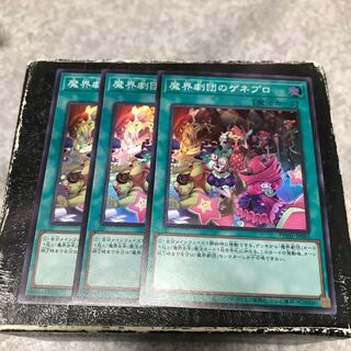 Three super-rare copies of the geneproduction of the Magic Theatre Company.