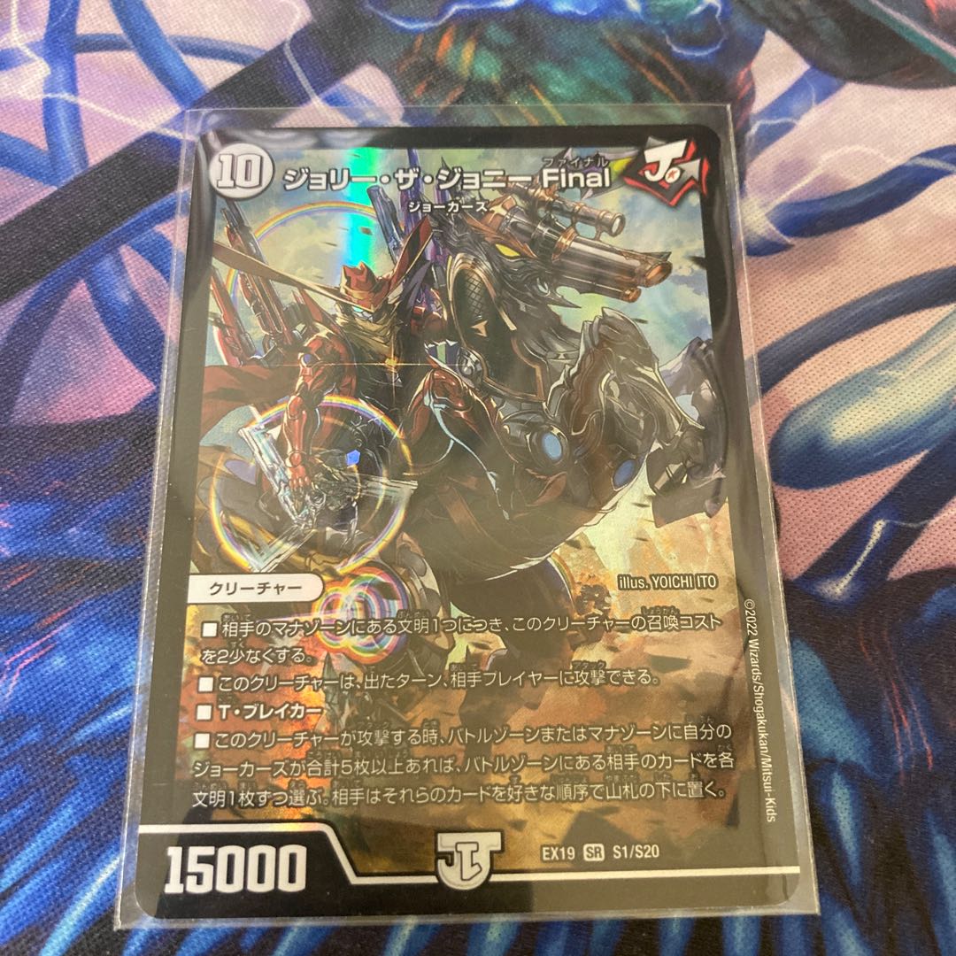 Jolly the Johnny Final SR S1/S20