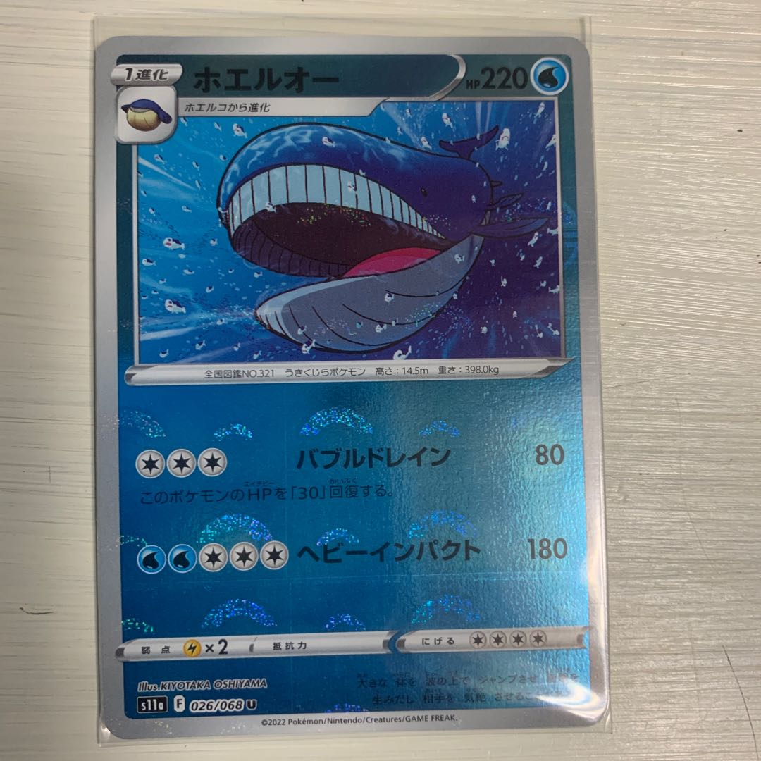 Wailord U 026/06 Set of 4