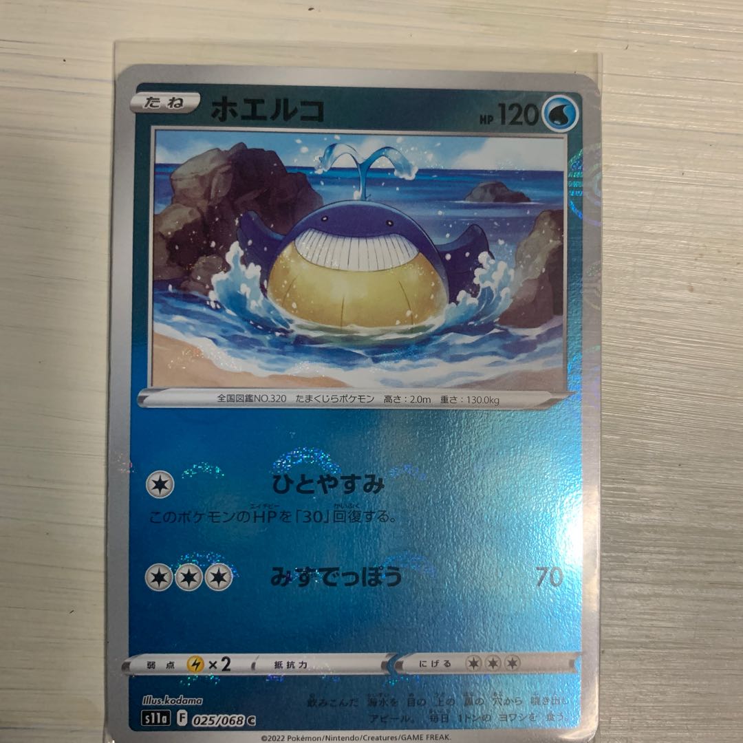 ホエルコ C 025/068 4枚セット