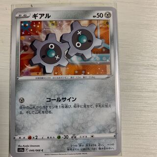 Klink C 046/068 Set of 4