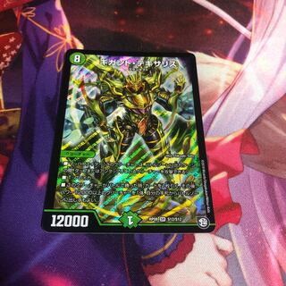 デュエルマスターズ ギガント・テキサリス ギガントテキサリス」の激安通販 | magi