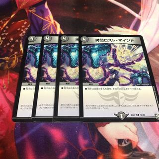 TortureDisappear/Mind R 28/110