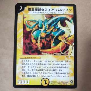 聖霊提督セフィア・パルテノン　1枚 1枚