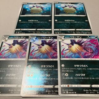 Jade Qwilfish C 047/067 * Harry Mann Evolution Line [1 mirror included] set of 5 + Gachiguma, Ursaring line of 12