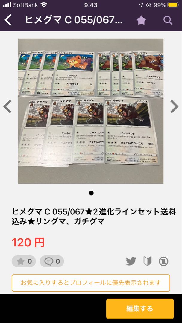 Jade Qwilfish C 047/067 * Harry Mann Evolution Line [1 mirror included] set of 5 + Gachiguma, Ursaring line of 12