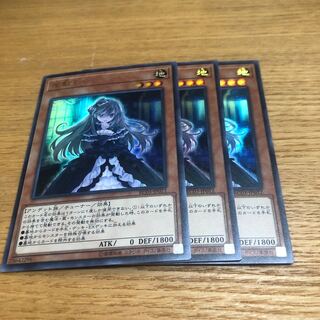 屋敷わらし　3枚　ウルトラ