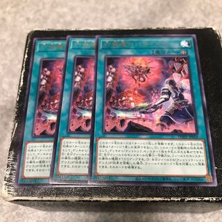 Sixth generation broken=Paraizos Rare 3 pieces