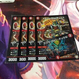 Mega Go1 Chu Squirrel|Gogo Go1 Knuckle VR 9/95