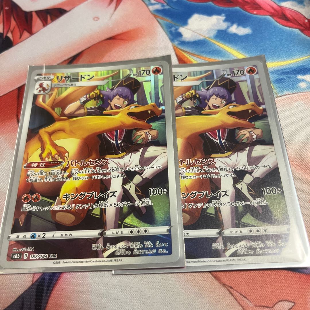 Charizard chr set of 2