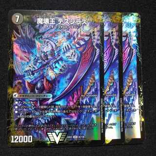 Annihilate Blade Go to Hell｜Death Shiraz VIC 2a/130｜2b/130