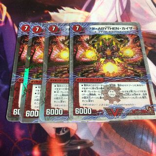 レッド・ABYTHEN・カイザー｜シャチホコ・GOLDEN・ドラゴン(上)(スーパーデッキ仕様) VIC V1a/V1｜V1b/V1 1枚