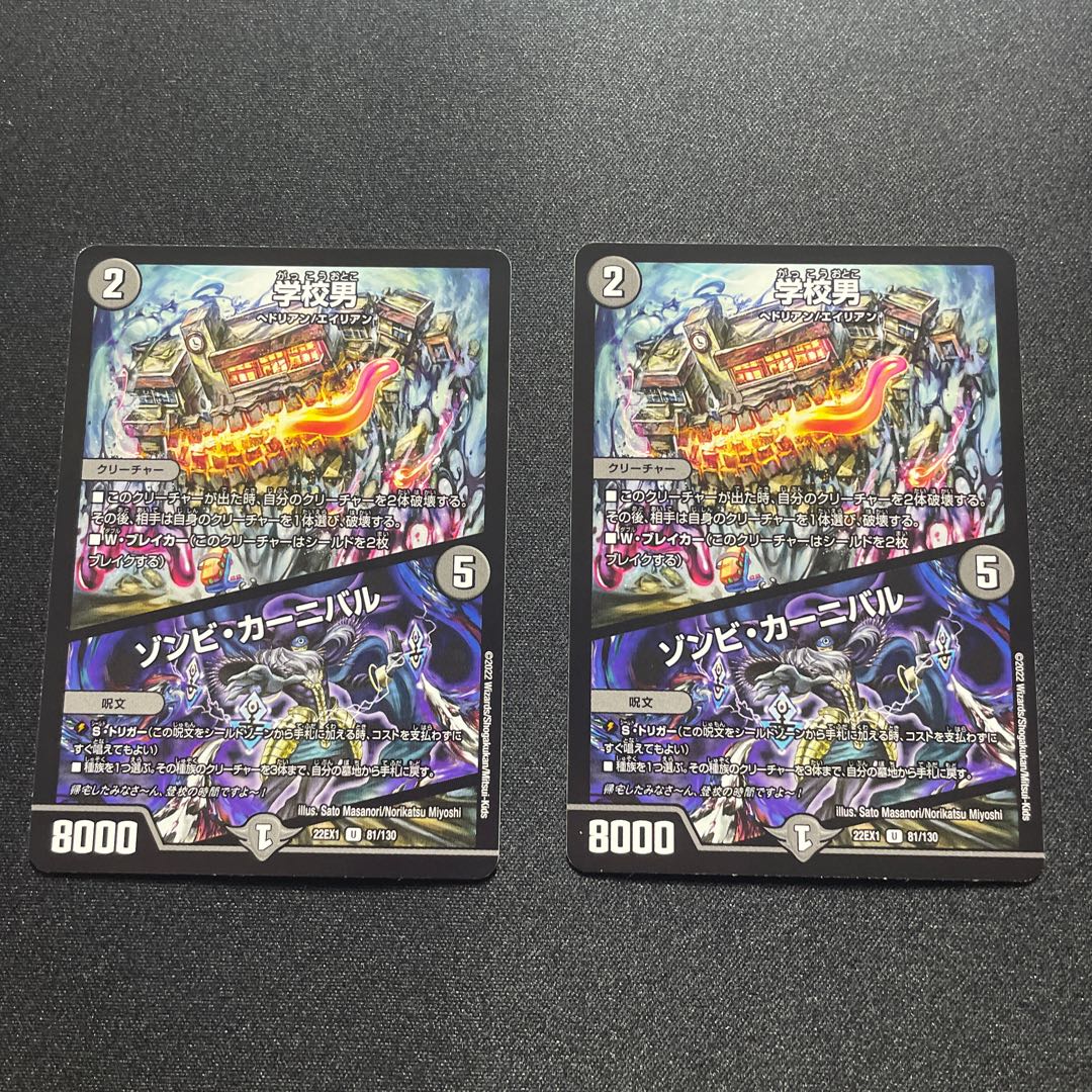 Zombie Carnival [U] {22EX181/130}