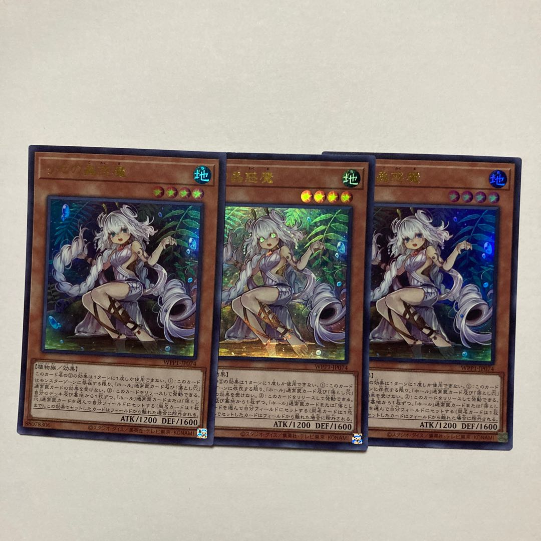 Traptrix Genlisea Ultra Rare JP074