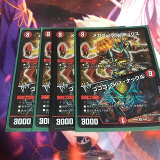 Mega Go1 Chu Squirrel|Gogo Go1 Knuckle VR 9/95