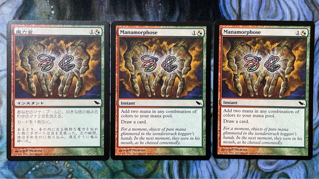 Manamorphose Common 211/301 Shadowmoor