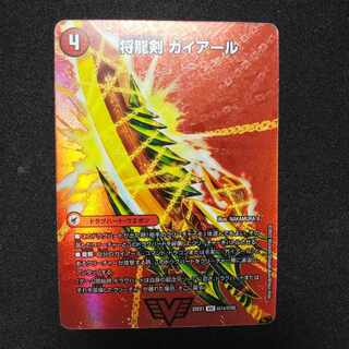 Shoguryu Sword Gaiairu｜Raging Shoguryu Gaiburn VIC Psychic1a/Psychic50｜Psychic1b/Psychic50