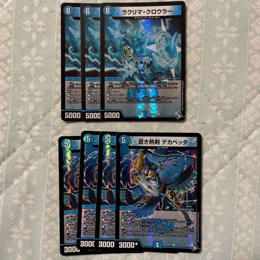Blue Hot Sword Dekabetta Lacrima Crowler