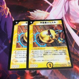 Nariel, the Oracle R 6/78