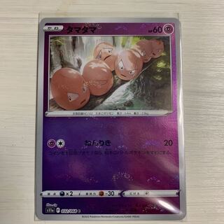 Exeggcute C 032/068 Set of 4