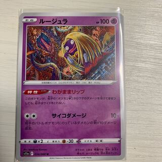 ルージュラ U 034/068 4枚セット