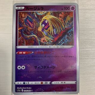 ルージュラ U 034/068 4枚セット