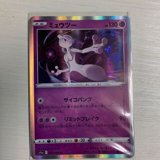 ミュウツー R 035/068 4枚セット