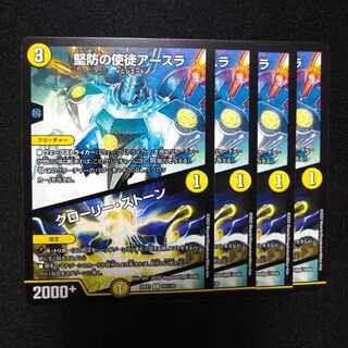 Asra, Vizier of Safety｜Glory Stone C 101/130