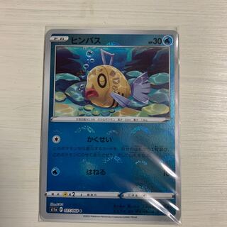 ヒンバス C 027/068 4枚 セット