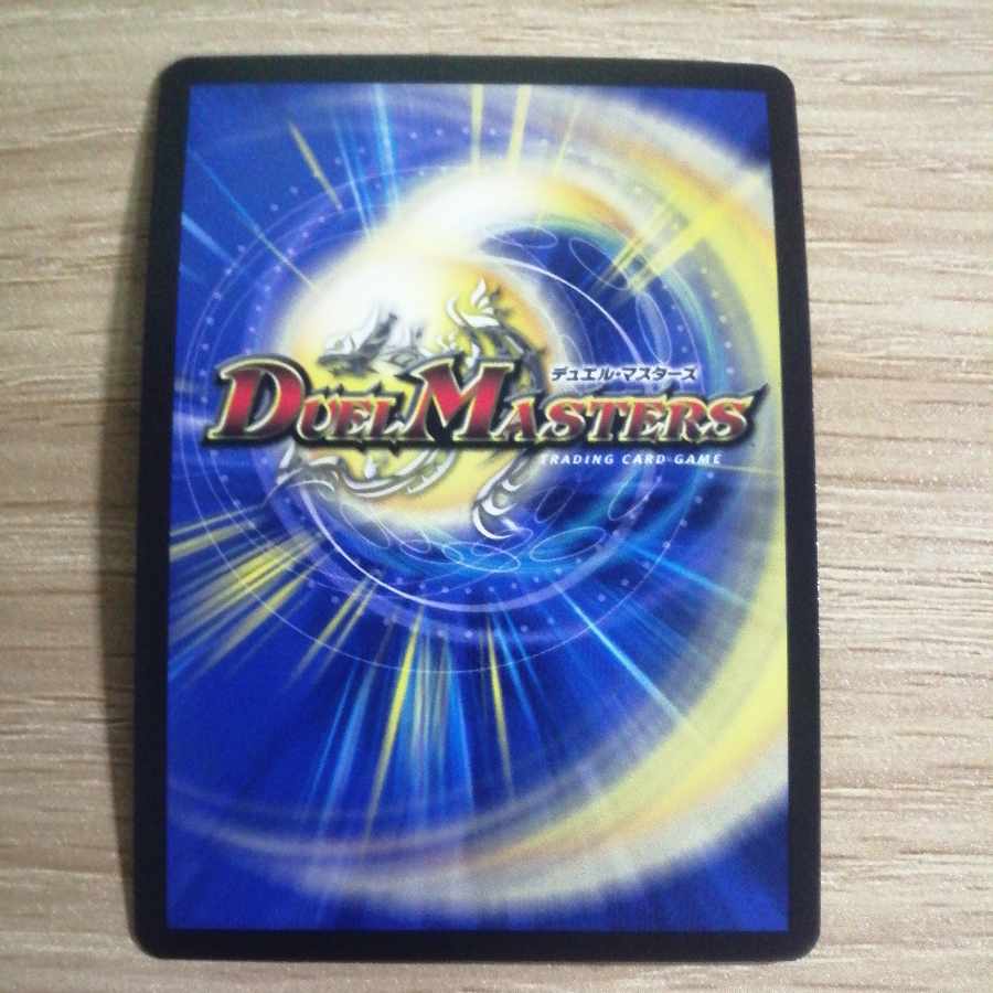 Black God Dragon End of the World SR Psychic6/Psychic50