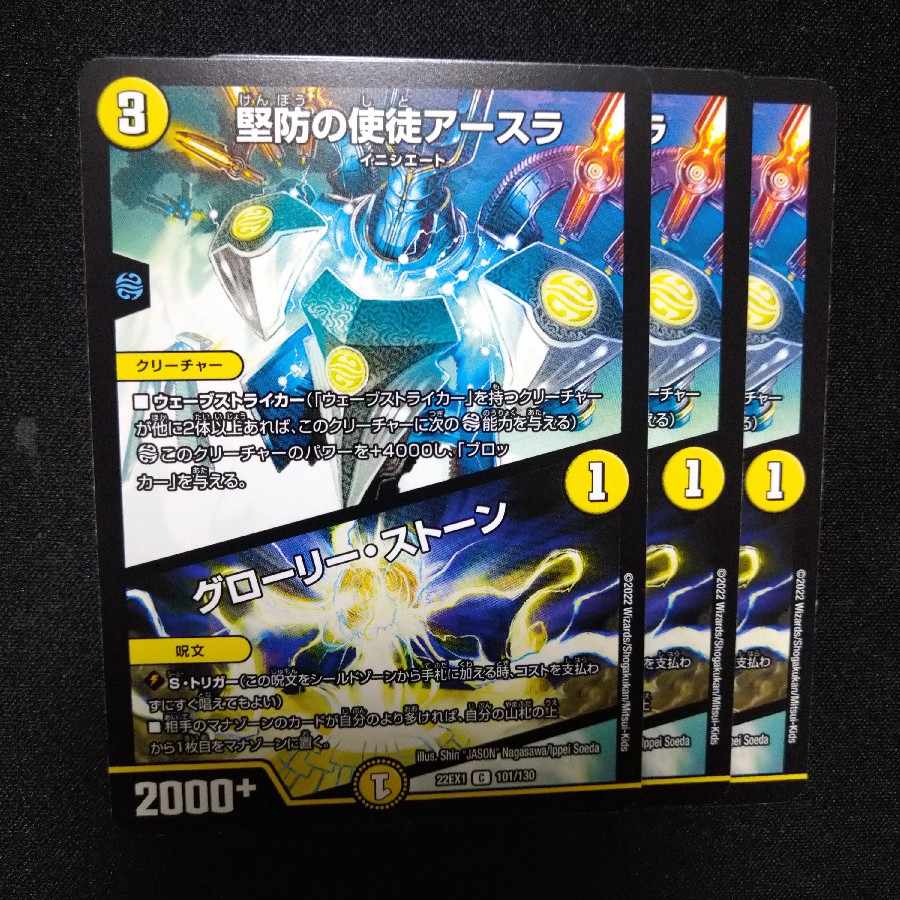 Asra, Vizier of Safety|Glory Stone C 101/130