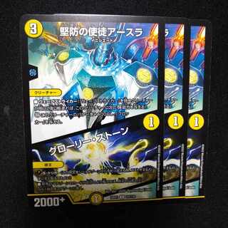 Asra, Vizier of Safety｜Glory Stone C 101/130