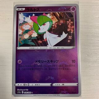 ラルトス C 036/068 4枚セット