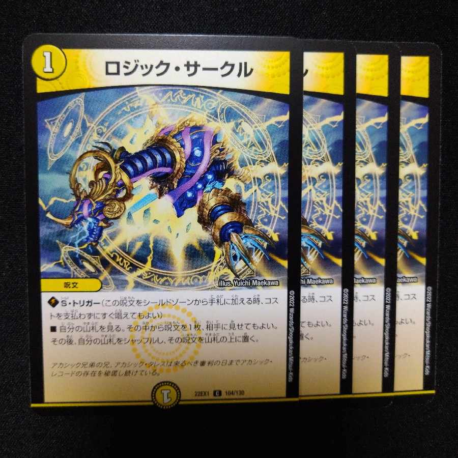 Logic Circle C 104/130