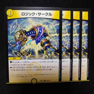 Logic Circle C 104/130