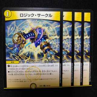 Logic Circle C 104/130