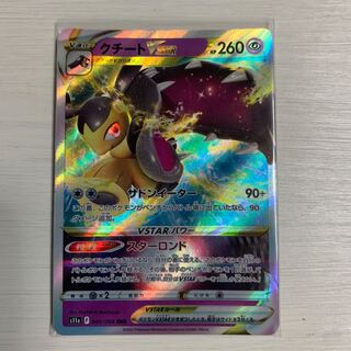 MawileVSTAR RRR 040/06 Set of 4