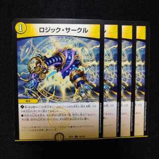 Logic Circle C 104/130