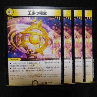 Treasures of the Kings C 103/130