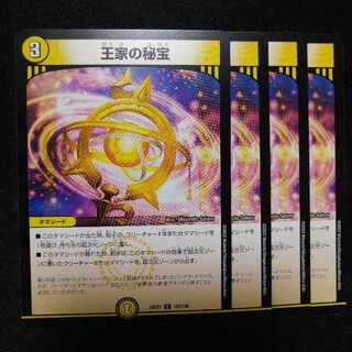 Treasures of the Kings C 103/130