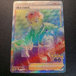 Professor's Research (Professor Magnolia) HR