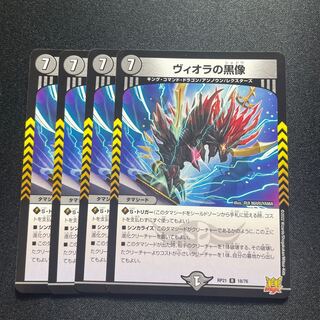 ヴィオラの黒像【R】{RP2118/76}《闇》