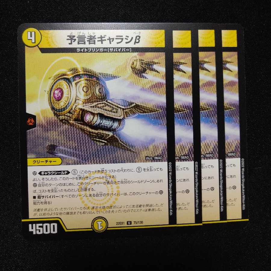 Divinationist Galassi Beta U 75/130