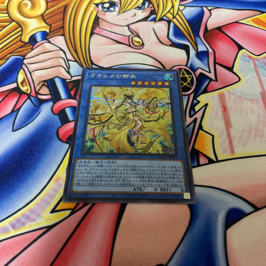 Ohime no Omiko Secret Rare JP027