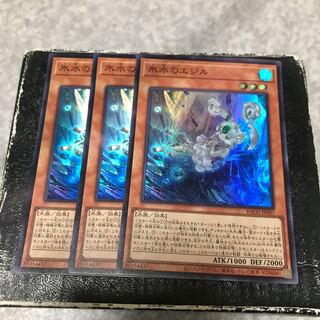 Egil of Ice Water, 3 super rare.