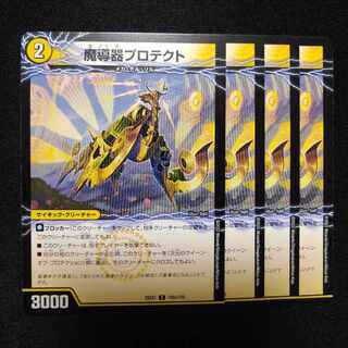 Magic instrument Protekto｜Queen of Dimensions Protektion C 102a/130｜102b/130