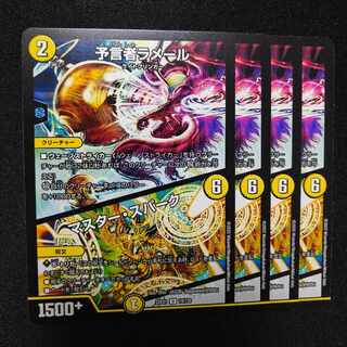 Merlee, the Oracle｜Master Spark U 74/130